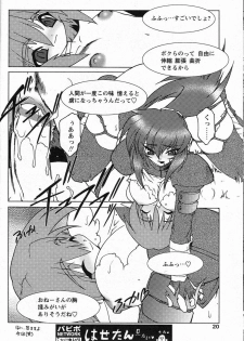 [Ruuen Rouga] Hunting - page 14