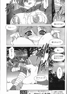 [Ruuen Rouga] Hunting - page 15