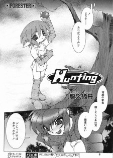 [Ruuen Rouga] Hunting - page 2