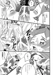 [Anthology] Ero Cure All Stars H - page 34