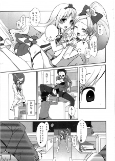 [Anthology] Ero Cure All Stars H - page 8