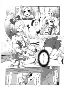 [Anthology] Ero Cure All Stars H - page 9