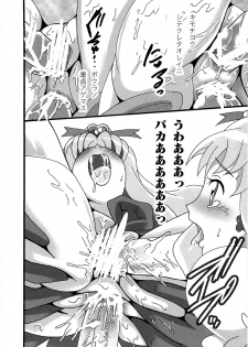[Anthology] Ero Cure All Stars H - page 37