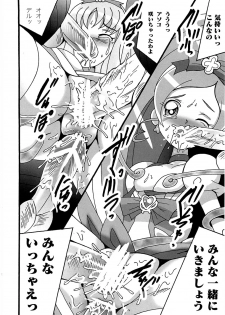 [Anthology] Ero Cure All Stars H - page 41