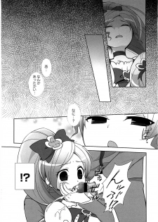 [Anthology] Ero Cure All Stars H - page 7