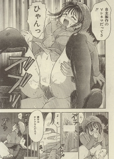 [Kanikuu Kaita] Imouto ni In!! - page 16