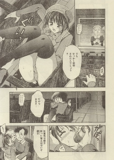[Kanikuu Kaita] Imouto ni In!! - page 12