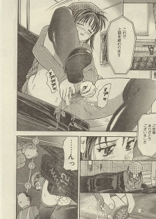 [Kanikuu Kaita] Imouto ni In!! - page 19