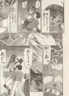 [Kanikuu Kaita] Imouto ni In!! - page 28