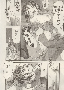 [Kanikuu Kaita] Imouto ni In!! - page 27