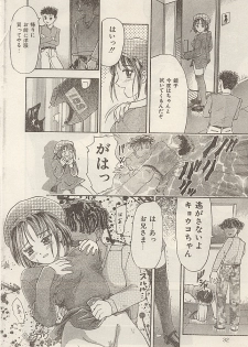 [Kanikuu Kaita] Imouto ni In!! - page 31