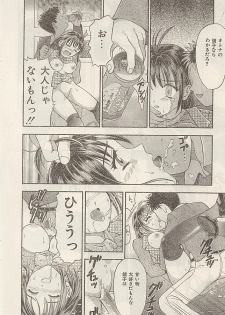 [Kanikuu Kaita] Imouto ni In!! - page 29