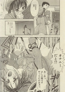 [Kanikuu Kaita] Imouto ni In!! - page 22