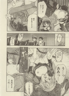 [Kanikuu Kaita] Imouto ni In!! - page 15