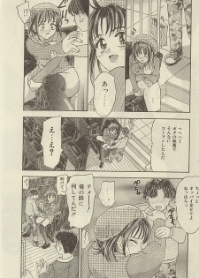 [Kanikuu Kaita] Imouto ni In!! - page 21
