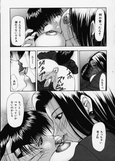 Inu - page 9