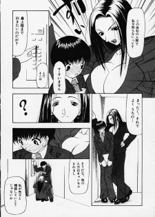 Inu - page 3
