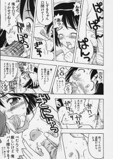 [Fujise Akira] Izuna-san no Arubaito (Love Hina) - page 13