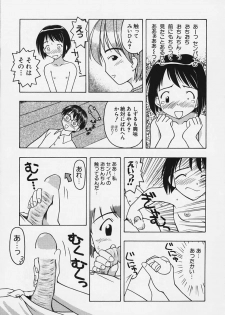 [Fujise Akira] Izuna-san no Arubaito (Love Hina) - page 5