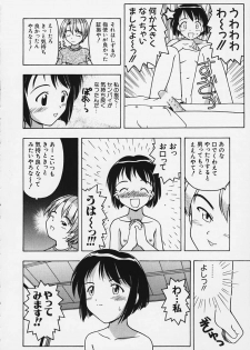 [Fujise Akira] Izuna-san no Arubaito (Love Hina) - page 6