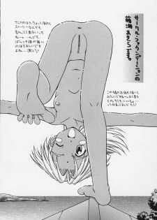 [Fujise Akira] Izuna-san no Arubaito (Love Hina) - page 17