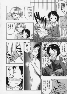 [Fujise Akira] Izuna-san no Arubaito (Love Hina) - page 2