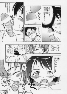 [Fujise Akira] Izuna-san no Arubaito (Love Hina) - page 7