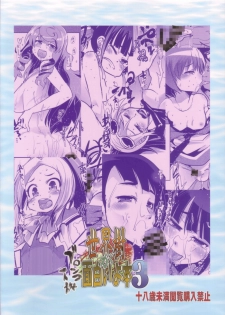 (COMIC1☆04) [Bronco Hitoritabi (Uchi-Uchi Keyaki)] Sekaiju ga Omoshiroiyo Hon 3 (Etrian Odyssey) - page 22
