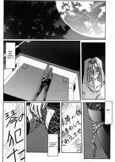 [Sanbun Kyoden] The Windowless Room [English][DesuDesu] - page 12