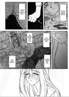 [Sanbun Kyoden] The Windowless Room [English][DesuDesu] - page 9
