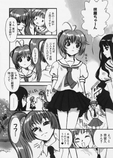 (C57) [Manga Super (Nekoi Mie)] Sakura to Naruku no gyafun na Houkago (Fruits Mix Juice) (Cardcaptor Sakura) - page 1