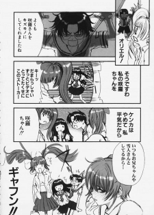 (C57) [Manga Super (Nekoi Mie)] Sakura to Naruku no gyafun na Houkago (Fruits Mix Juice) (Cardcaptor Sakura) - page 12