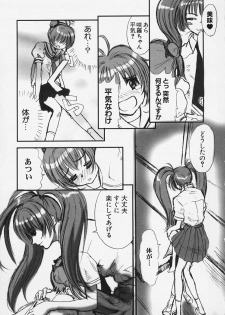 (C57) [Manga Super (Nekoi Mie)] Sakura to Naruku no gyafun na Houkago (Fruits Mix Juice) (Cardcaptor Sakura) - page 5