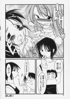 [Futaba Masumi] HIMAWARI (Love Hina) - page 16