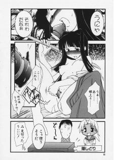 [Futaba Masumi] HIMAWARI (Love Hina) - page 4