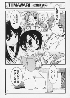 [Futaba Masumi] HIMAWARI (Love Hina) - page 1