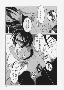[Futaba Masumi] HIMAWARI (Love Hina) - page 11