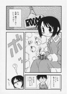 [Futaba Masumi] HIMAWARI (Love Hina) - page 2