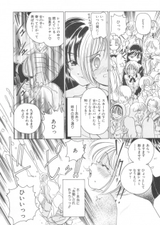Hajimete no Otsukai - page 8