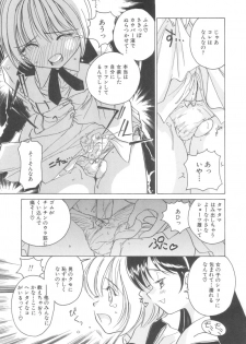 Hajimete no Otsukai - page 7