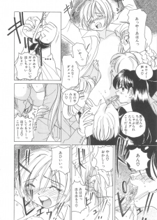 Hajimete no Otsukai - page 10