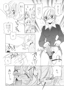 Hajimete no Otsukai - page 12