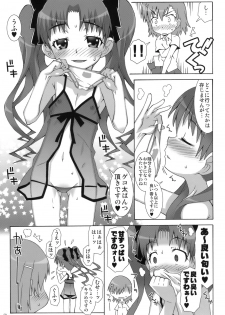 (C77) [chaos-graphixxx (mdo-h)] Toaru Kouhai no Mikotox (Toaru Kagaku no Railgun) - page 8