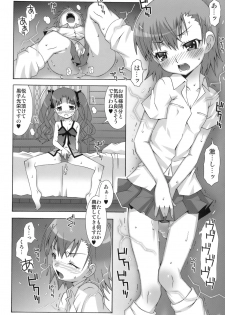 (C77) [chaos-graphixxx (mdo-h)] Toaru Kouhai no Mikotox (Toaru Kagaku no Railgun) - page 11