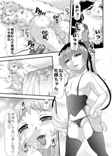 (COMIC1☆4) [Acid Noel (Mitsuki Rintarou)] Innikujyuu (Seikon no Qwaser) - page 4
