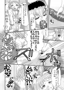 (COMIC1☆4) [Acid Noel (Mitsuki Rintarou)] Innikujyuu (Seikon no Qwaser) - page 5