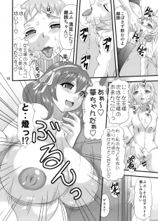 (COMIC1☆4) [Acid Noel (Mitsuki Rintarou)] Innikujyuu (Seikon no Qwaser) - page 9