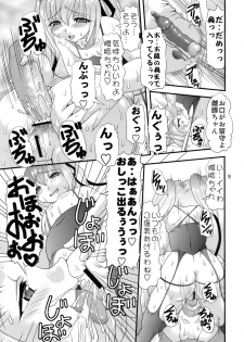 (COMIC1☆4) [Acid Noel (Mitsuki Rintarou)] Innikujyuu (Seikon no Qwaser) - page 8