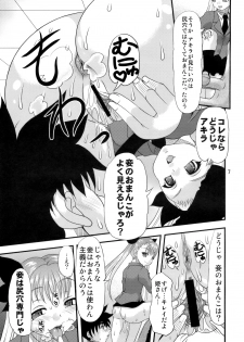 (SC47) [Acid Noel (Mitsuki Rintarou)] Shiriana hime (Dance In The Vampire Bund) - page 6