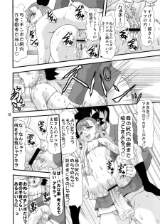 (SC47) [Acid Noel (Mitsuki Rintarou)] Shiriana hime (Dance In The Vampire Bund) - page 17